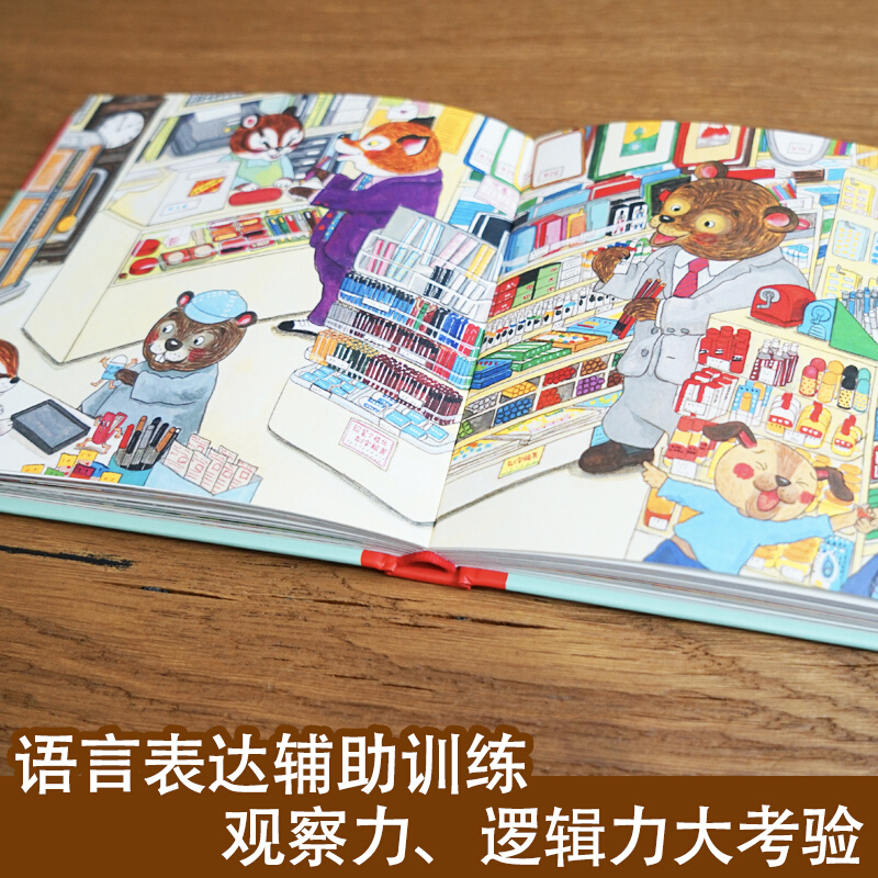 Hello, Welcome To Shopping Str - Kid Education 评论和价格
