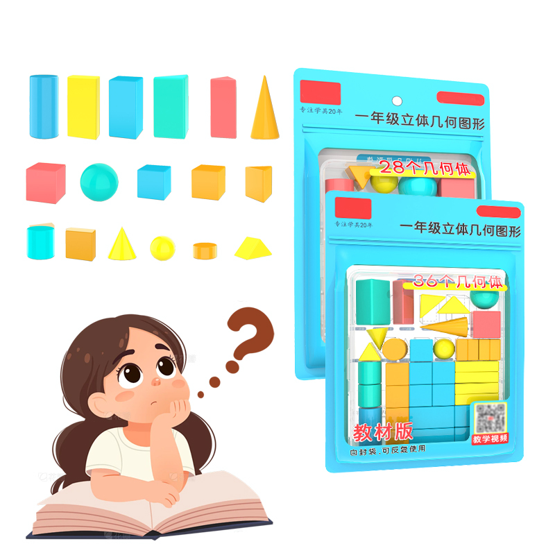 28/36PCS  3D Shapes Geometric  - Math Manipulative Set 评论和价格